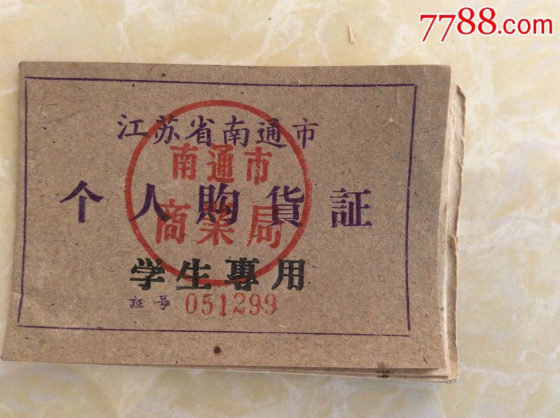 南通商贸公司：在竞争激烈的市场中乘风破浪